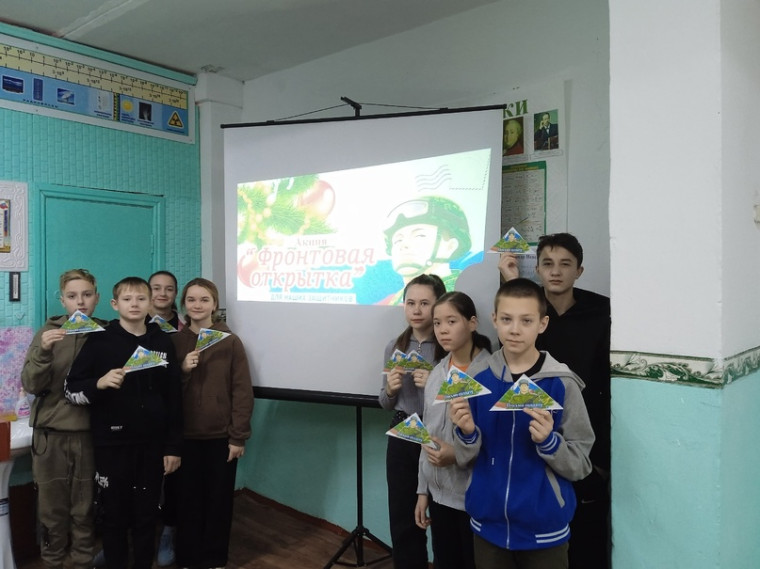 Письмо солдату.